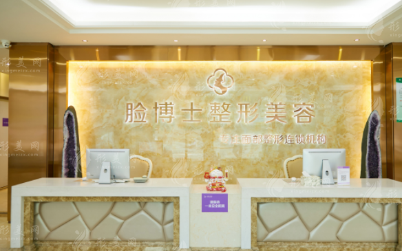 廈門臉博士整形美容醫(yī)院