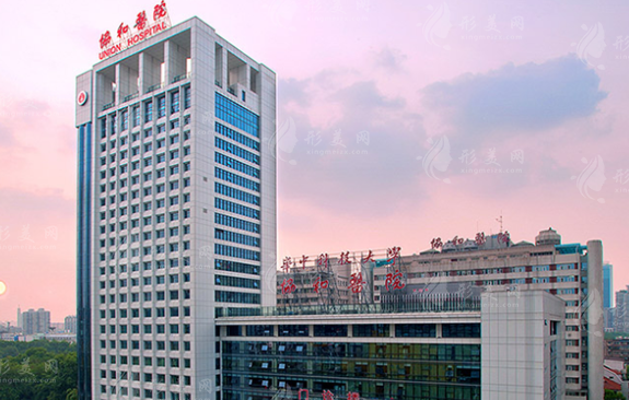 武漢協(xié)和醫(yī)院整形外科