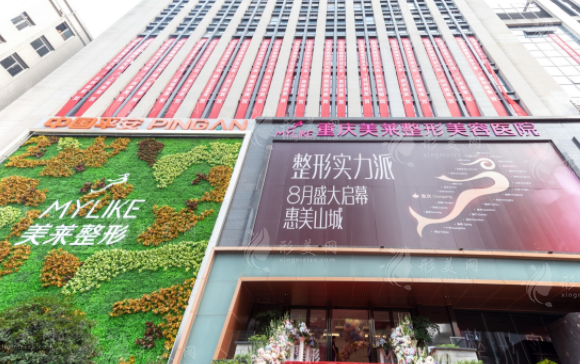重慶美萊整形外科醫(yī)院 重慶美萊整形外科醫(yī)院