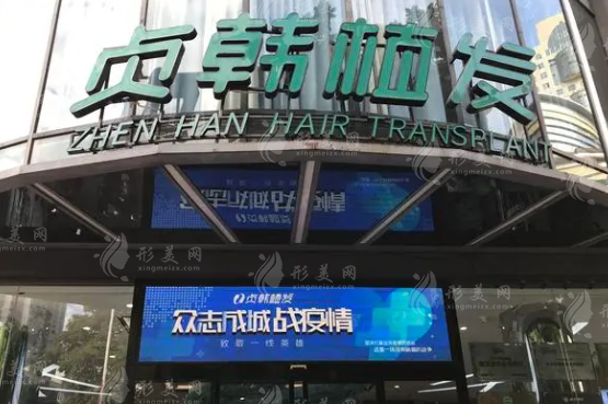 南寧貞韓植發(fā) 南寧貞韓植發(fā)