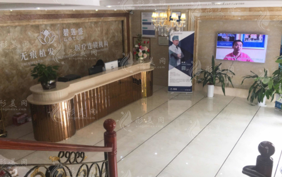 深圳碧蓮盛植發(fā)醫(yī)院