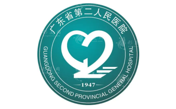 廣東省第二人民醫(yī)院整形美容激光中心