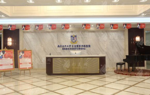 南京醫(yī)科大學(xué)友誼整形外科醫(yī)院