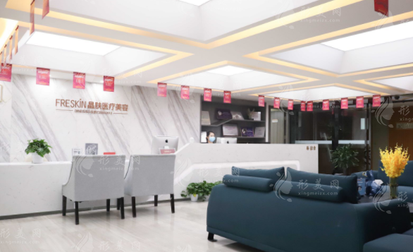 西安晶膚醫(yī)療美容門(mén)診部 西安晶膚醫(yī)療美容門(mén)診部