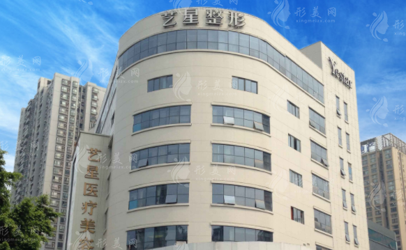 重慶藝星整形美容醫(yī)院 重慶藝星整形美容醫(yī)院