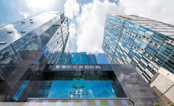 廣州紫馨醫(yī)療美容醫(yī)院