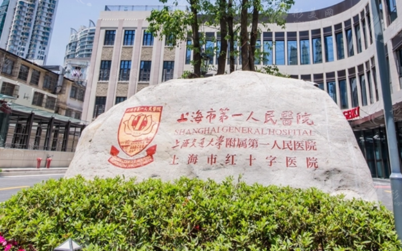 上海市第一人民醫(yī)院整形外科 上海市第一人民醫(yī)院整形外科