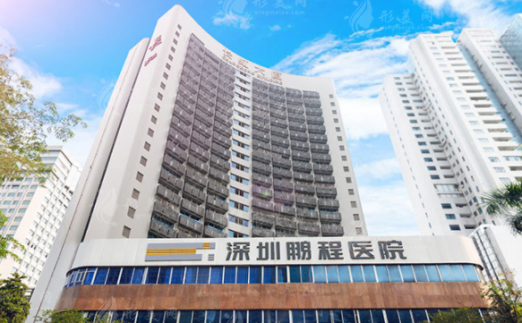 深圳鵬程醫(yī)療美容醫(yī)院 深圳鵬程醫(yī)療美容醫(yī)院