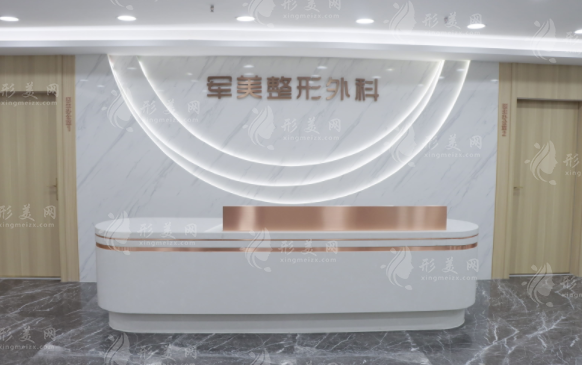 重慶軍美醫(yī)療美容醫(yī)院