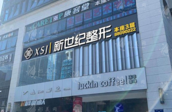 福州鼓樓伊美新世紀(jì)整形外科門診部 福州鼓樓伊美新世紀(jì)整形外科門診部