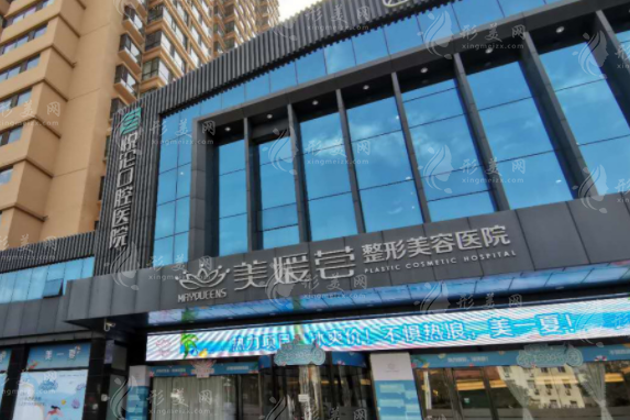 北京美媛薈醫(yī)療美容醫(yī)院