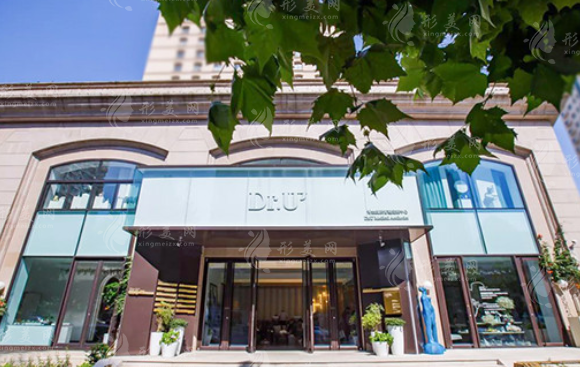 青島博士醫(yī)療美容醫(yī)院