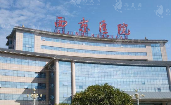 西京醫(yī)院牙齒矯正怎么樣？實力醫(yī)生分享、2024價格表公布！