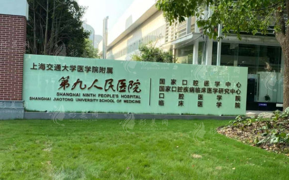 上海九院整形價(jià)格表（價(jià)目表）2025！熱門團(tuán)隊(duì)介紹及預(yù)約流程