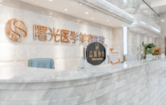廣州曙光醫(yī)學美容醫(yī)院 廣州曙光醫(yī)學美容醫(yī)院
