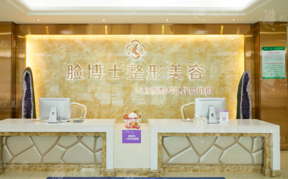 廈門臉博士整形美容 廈門臉博士整形美容