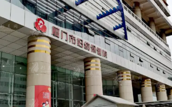 廈門(mén)市婦幼保健院醫(yī)療美容科 廈門(mén)市婦幼保健院醫(yī)療美容科