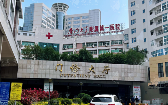 廈門(mén)海峽醫(yī)療美容醫(yī)院 廈門(mén)海峽醫(yī)療美容醫(yī)院