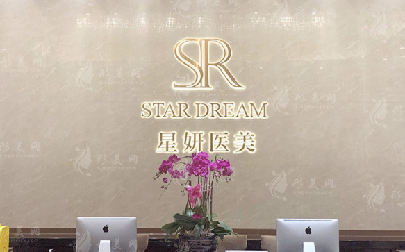 大連星妍醫(yī)療美容