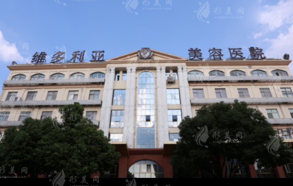 蘇州維多利亞整形美容醫(yī)院