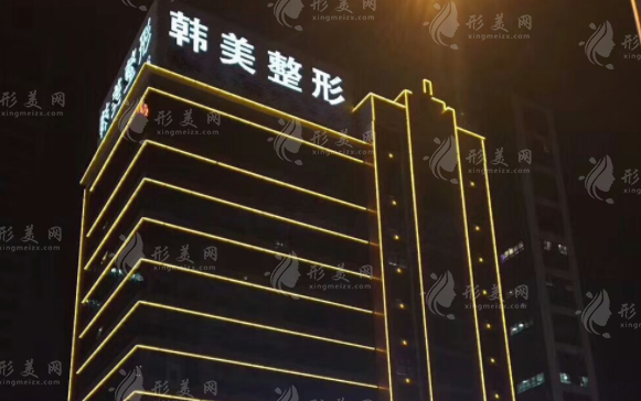 合肥韓美整形外科醫(yī)院