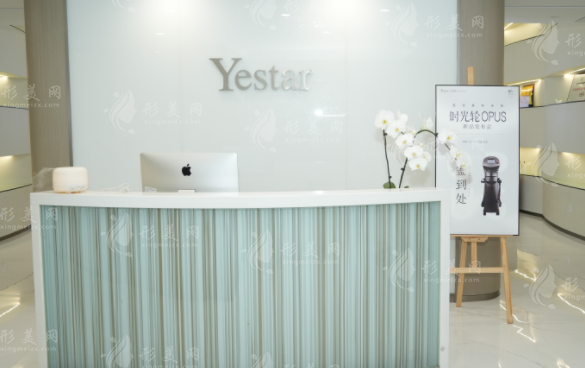 成都藝星醫(yī)療美容醫(yī)院