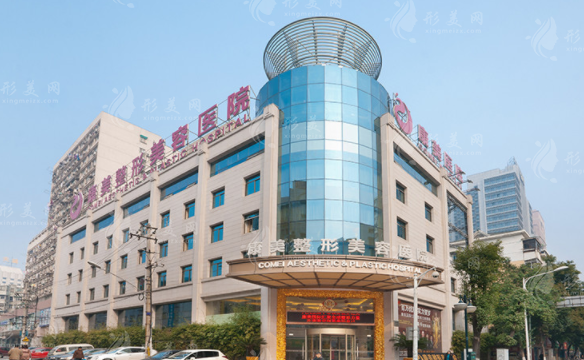 南京康美醫(yī)療美容醫(yī)院 南京康美醫(yī)療美容醫(yī)院