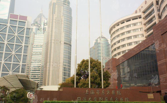 上海市東方醫(yī)院整形科