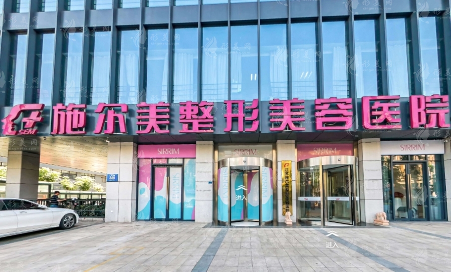 南京施爾美整形醫(yī)院價(jià)目表：雙眼皮|隆鼻|拉皮等技術(shù)好價(jià)格不貴