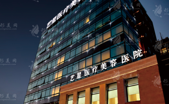 上海藝星整形醫(yī)院 上海藝星整形醫(yī)院