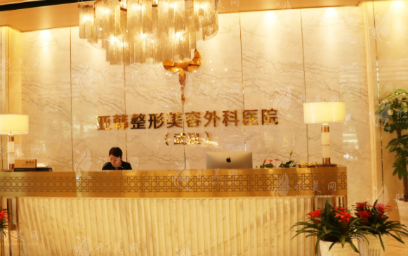 武漢亞韓整形外科醫(yī)院