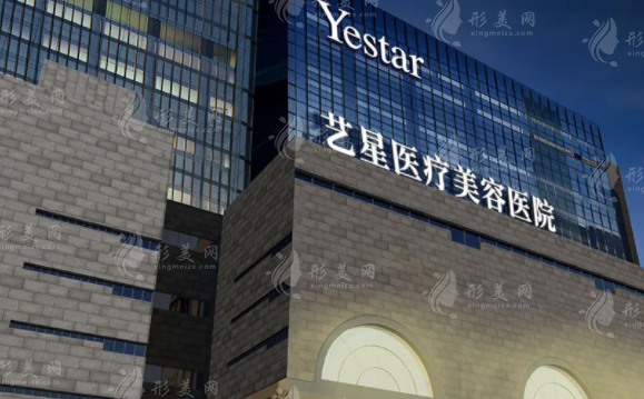 西安藝星醫(yī)療美容醫(yī)院 西安藝星醫(yī)療美容醫(yī)院