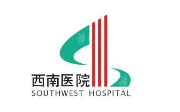 西南醫(yī)院整形科 西南醫(yī)院整形科