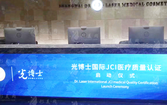 上海光博士醫(yī)療美容門診部 上海光博士醫(yī)療美容門診部