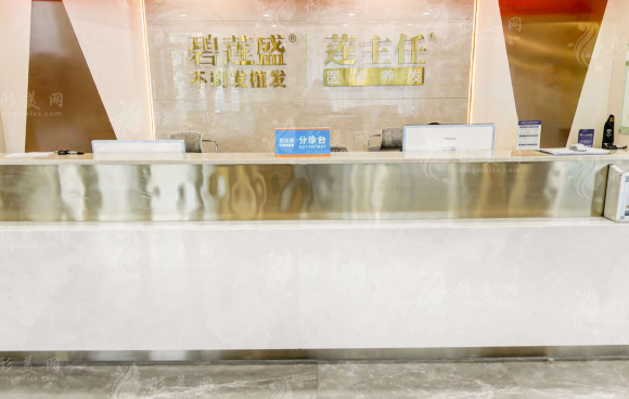 北京碧蓮盛植發(fā)醫(yī)院