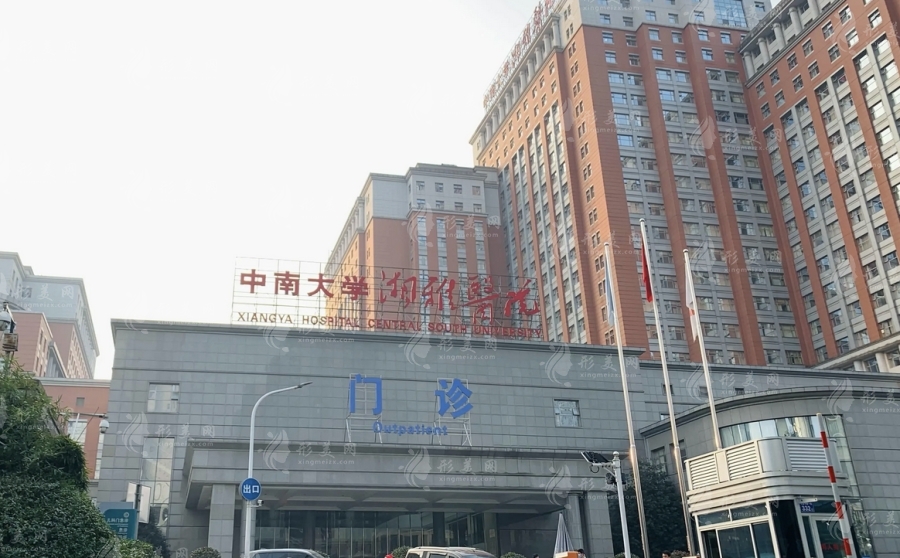 湘雅醫(yī)院整形美容外科 湘雅醫(yī)院整形美容外科