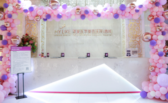 四川美萊醫(yī)療美容醫(yī)院