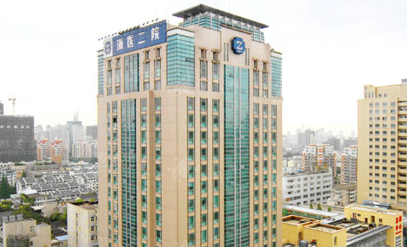 浙江大學(xué)醫(yī)學(xué)院附屬第二醫(yī)院整形科