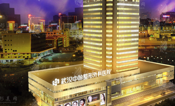 武漢市中翰整形外科醫(yī)院