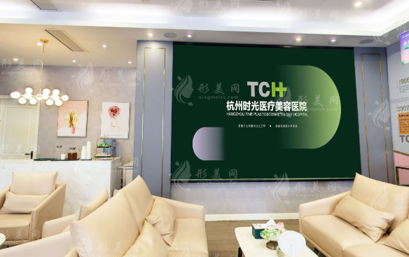 杭州時光醫(yī)療美容醫(yī)院