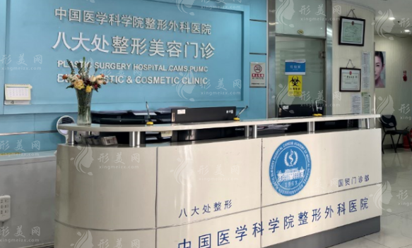 北京八大處胸部縮小術(shù)怎么樣？優(yōu)勢有哪些？坐診專家、收費(fèi)標(biāo)準(zhǔn)一覽