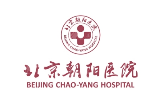 北京朝陽醫(yī)院整形外科