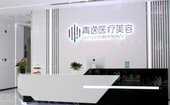 深圳青逸植發(fā)醫(yī)院 深圳青逸植發(fā)醫(yī)院