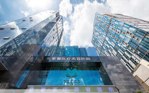 廣州紫馨整形外科醫(yī)院