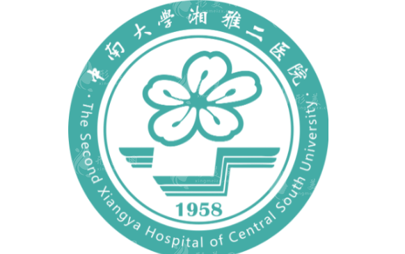 湘雅二醫(yī)院燒傷整形美容外科