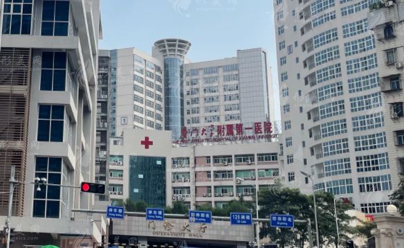 廈門大學(xué)附屬第一醫(yī)院整形美容科
