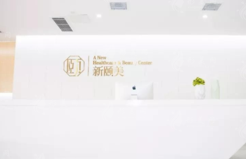 成都新頤美醫(yī)療美容怎么樣？特色項(xiàng)目！附醫(yī)生介紹/價(jià)格詳情