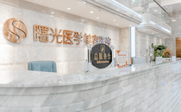 廣州曙光整形美容醫(yī)院 廣州曙光整形美容醫(yī)院