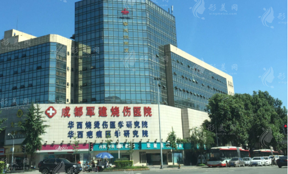 成都軍建醫(yī)療美容醫(yī)院