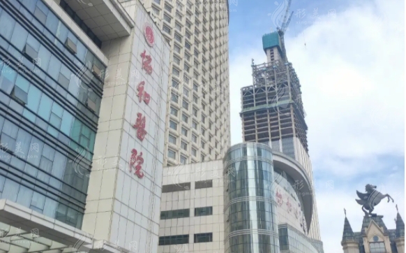 武漢協(xié)和醫(yī)院整形美容外科